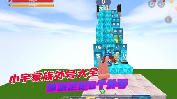 迷你世界小宇的迷你号