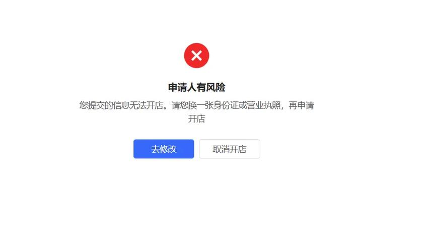 如何消除京东账户的风险