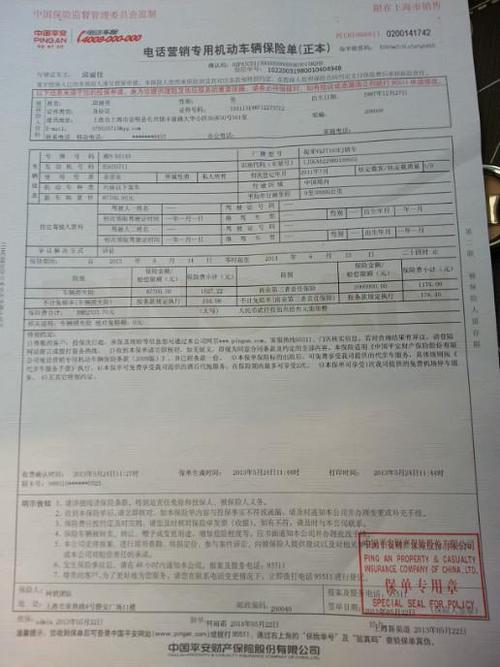 交强险免费查询平台