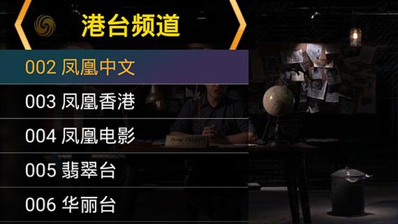 星火电视3.1.0截图2