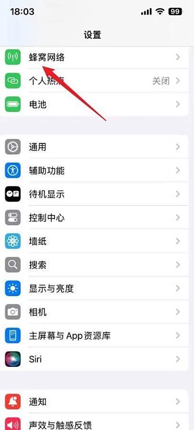 手机漫游数据开了有什么用