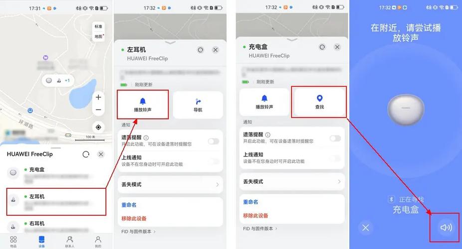 华为耳机怎么搜不到