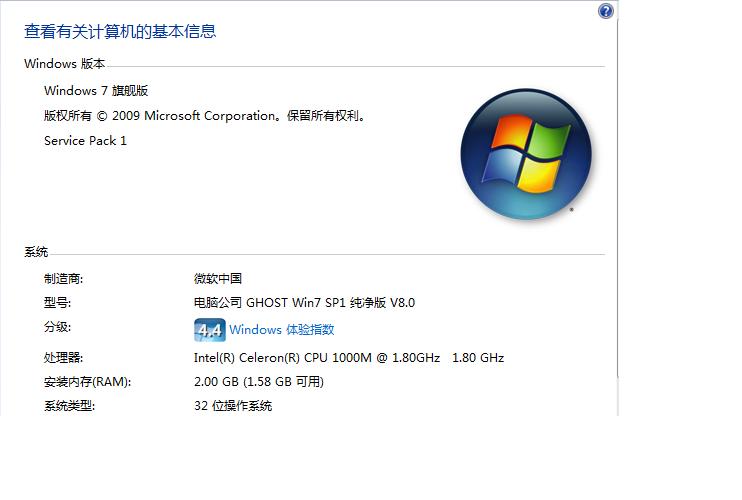 Win1032位精简版