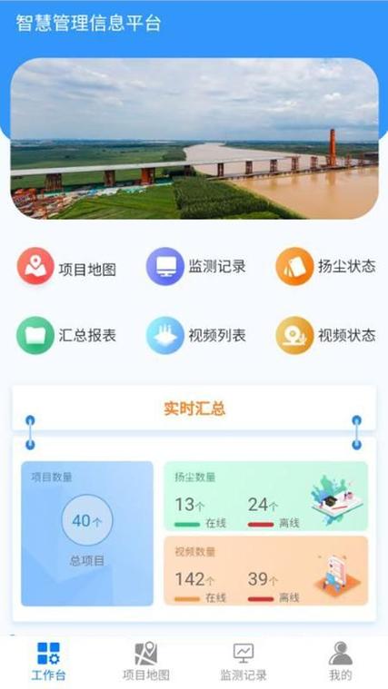 智慧成铁app最新版