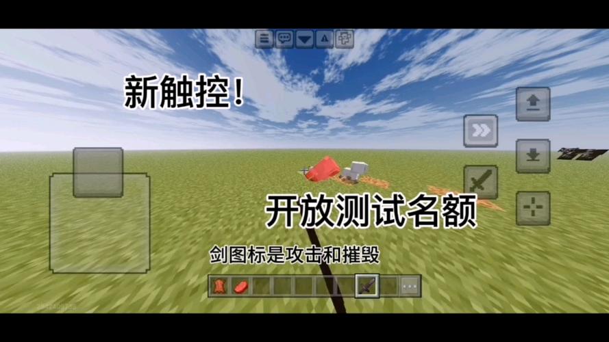 我的世界网易版新触控怎么开