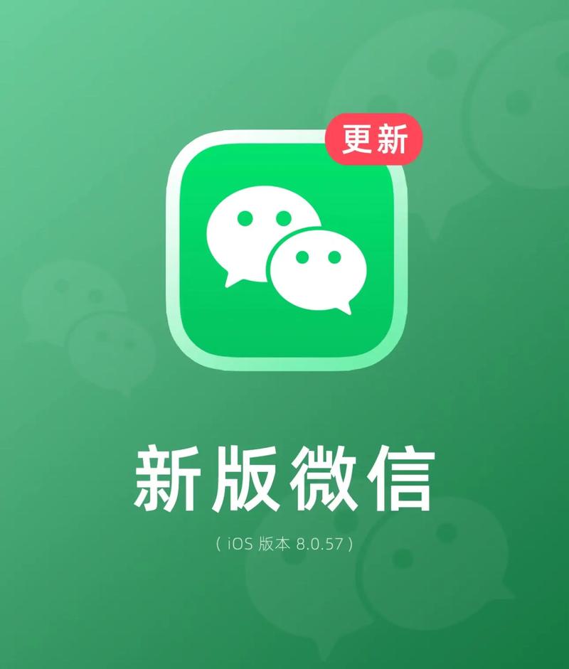 微信官方网站下载安装最新微信版本
