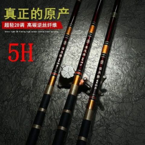 5h28调鱼竿是什么意思截图2