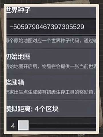 我的世界出生坐标是多少