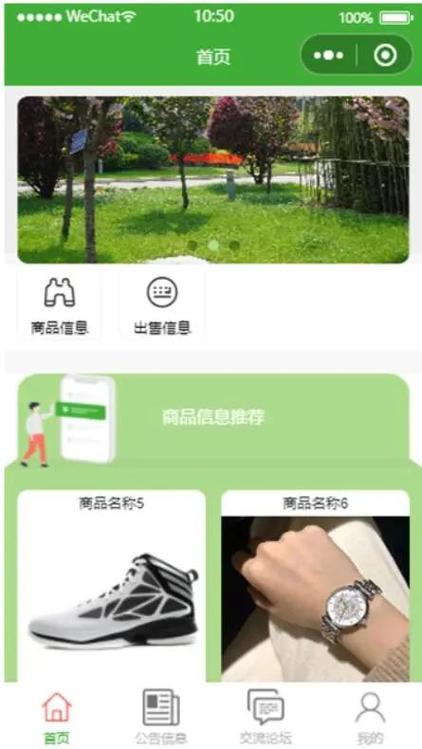 微信小程序页面滚动有白色