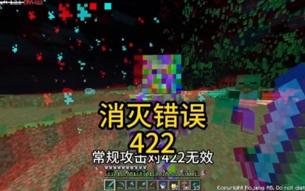 我的世界错误422版本下载