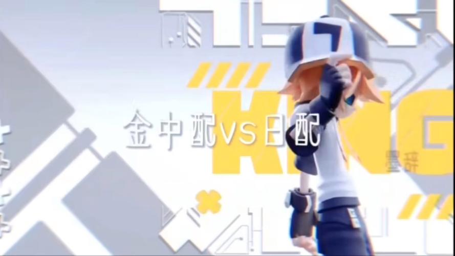 凹凸学院第二季金的转学
