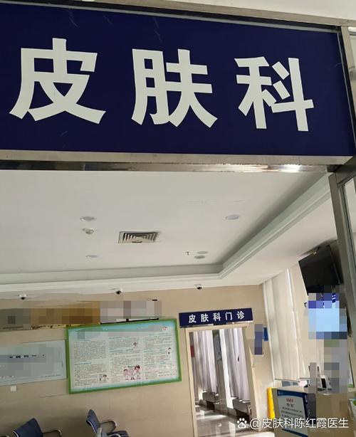 去医院怎么挂皮肤科