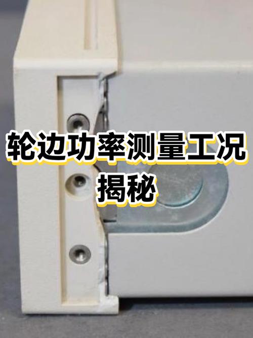 轮边功率根据什么计算的