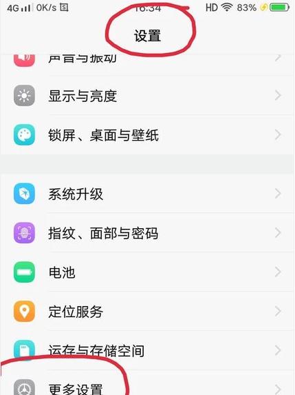 vivo手机使用技巧干嘛用了