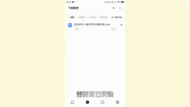 迅雷不限速方法安卓