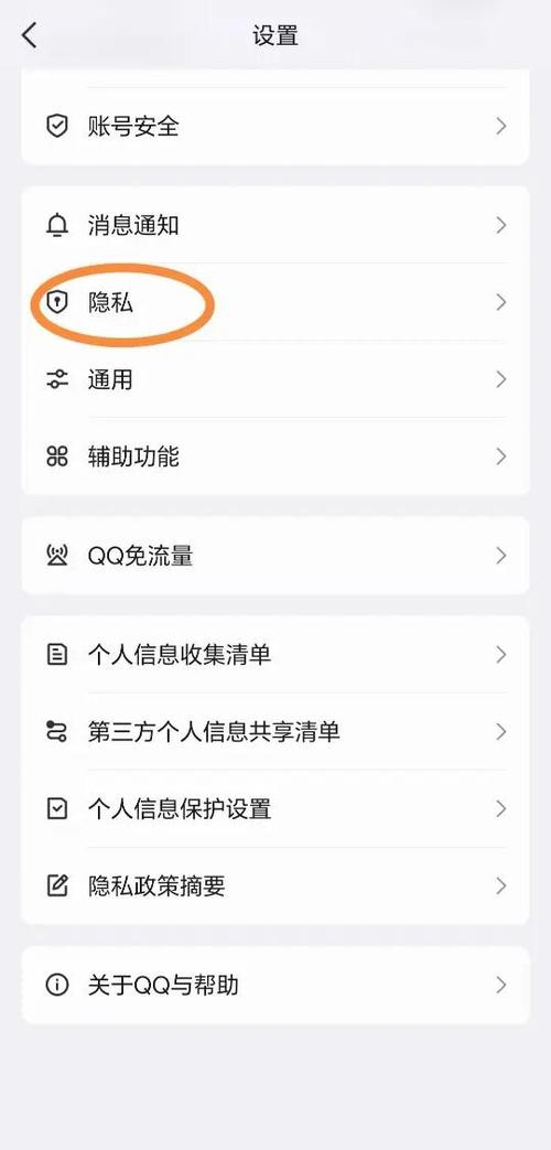 QQ对方设置隐私加不了怎么办