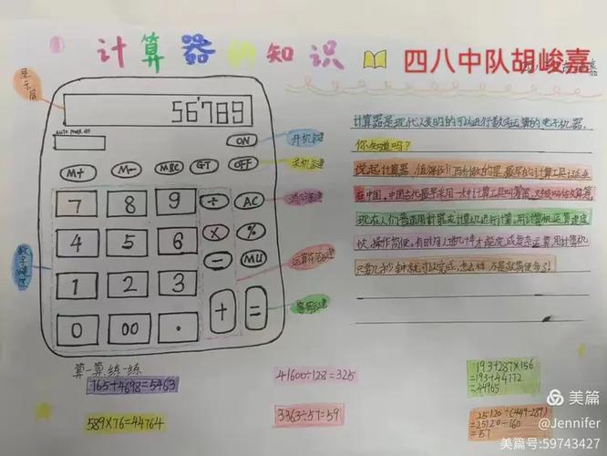 计算器说明书图
