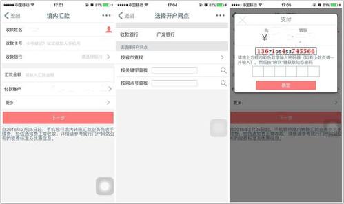 工行密码器丢了怎么办可以转账吗截图1