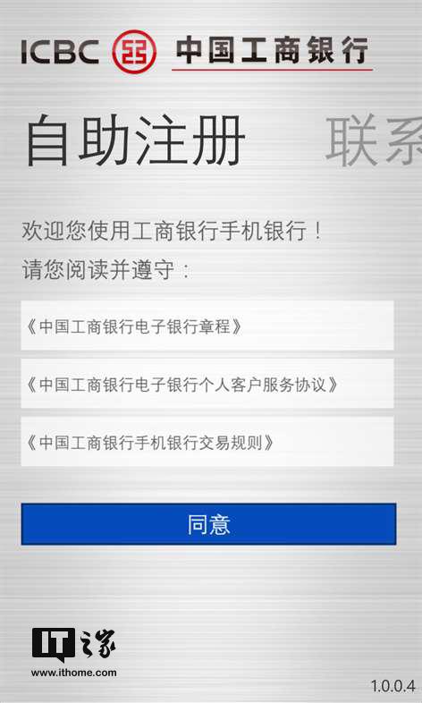 工行密码器丢了怎么办可以转账吗截图2