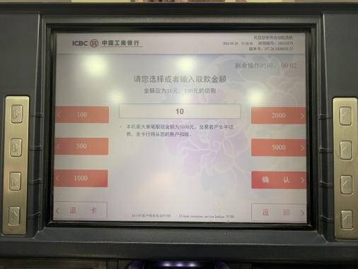 工行密码器丢了怎么办可以转账吗截图3