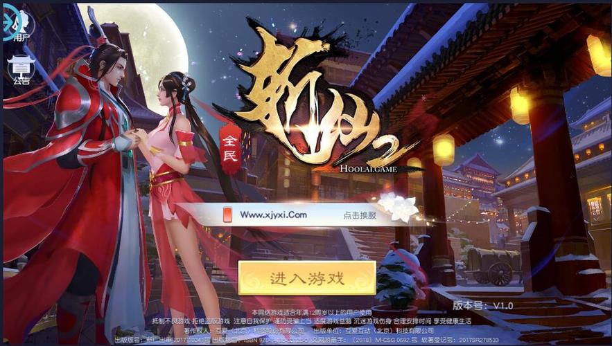 全民斩仙2一键端