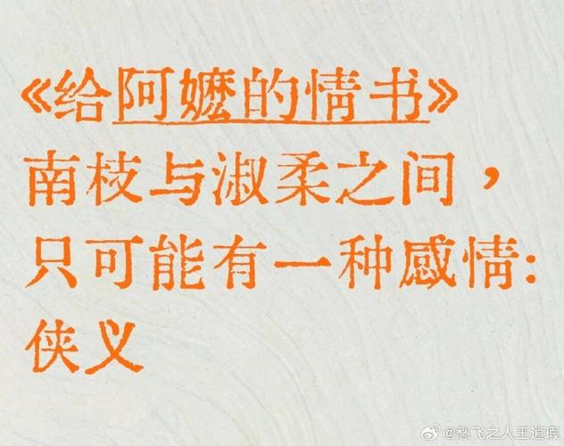 南枝对应的情侣名是什么