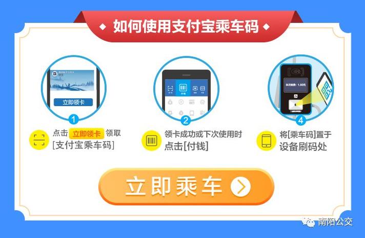 支付宝怎么支付公交截图2