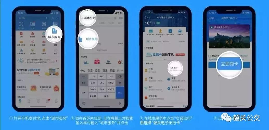 支付宝怎么支付公交截图3