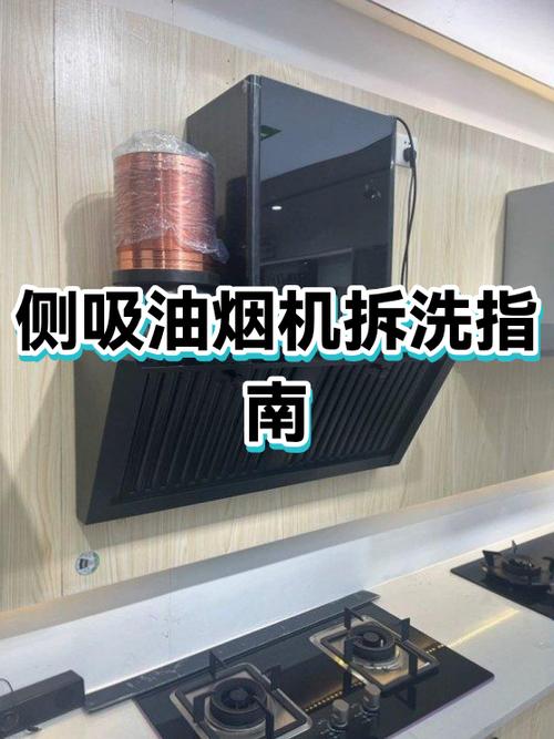 抽油烟机控制面板怎么拆卸图解