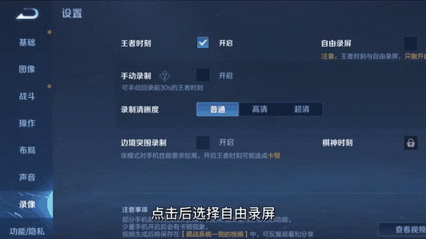 没保存,王者怎么看回放