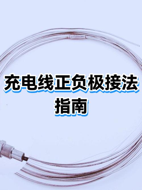 4根线接2根线充电怎么接的