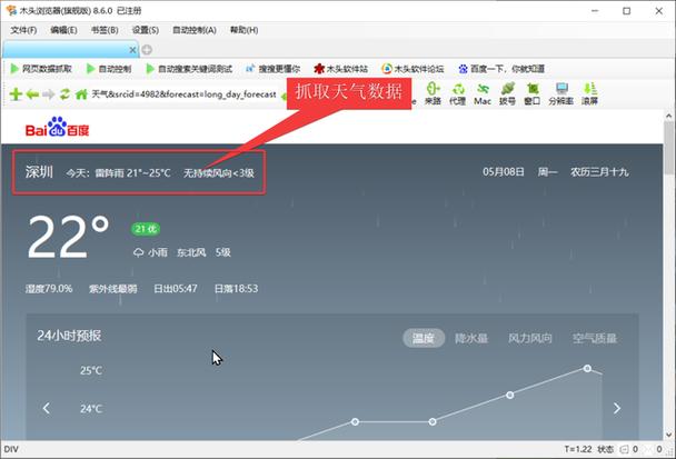 excel抓取网页指定数据