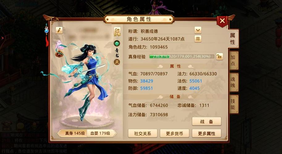 问道手游新玩法介绍截图1