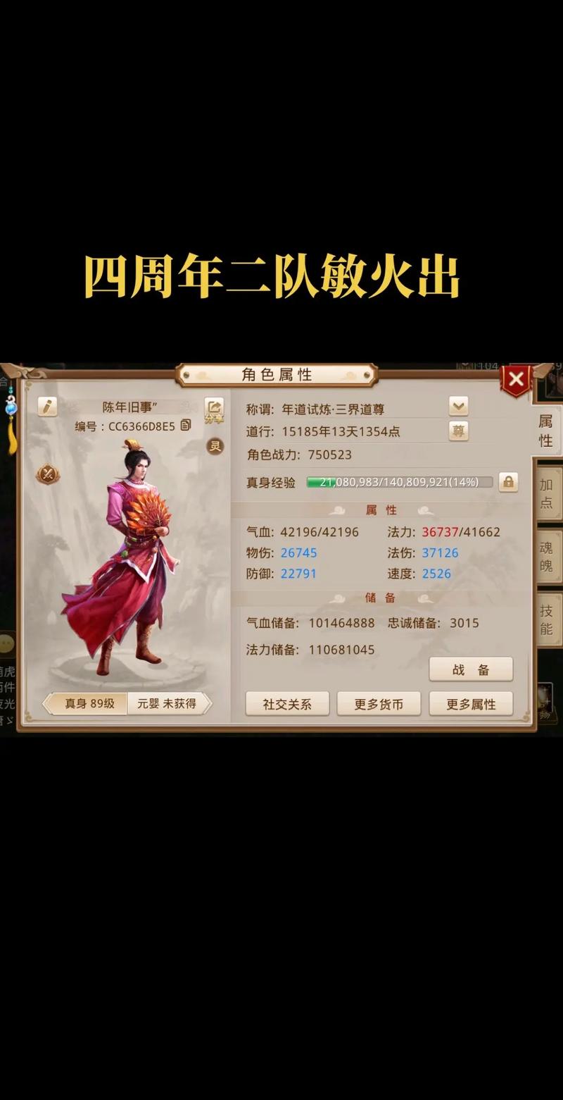 问道手游新玩法介绍截图2