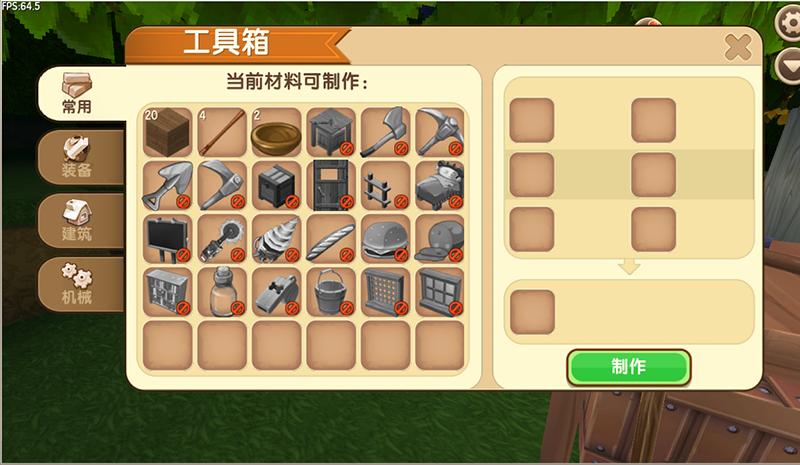 迷你世界怎么放工具箱