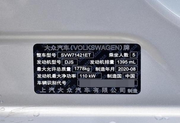 大众朗逸车架号怎么看生产日期