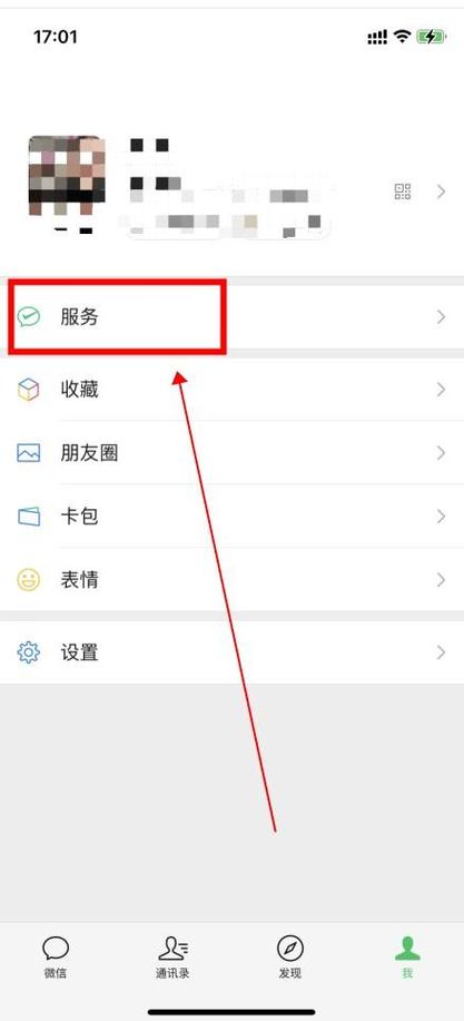 微信怎么设置主题背景截图2