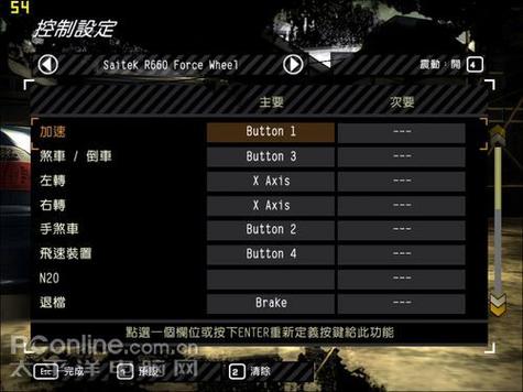极品飞车online设置汉语