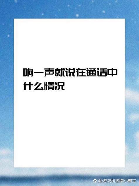 响铃一声就正在通话
