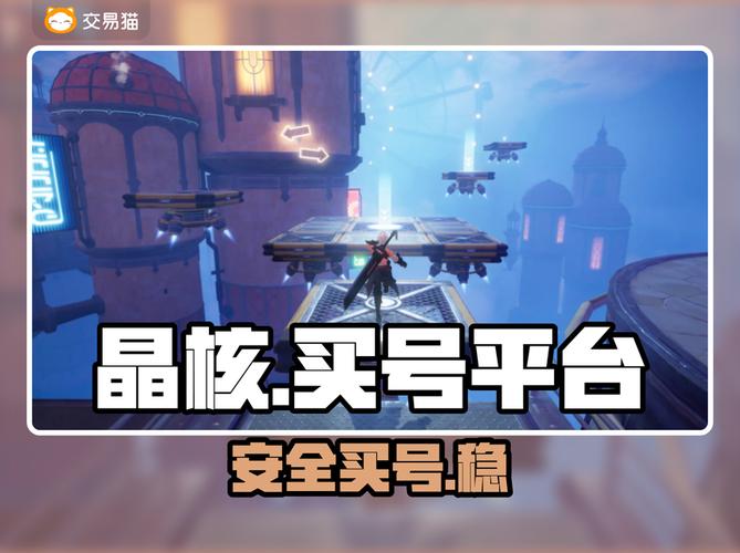 晶核买号容易被找回吗
