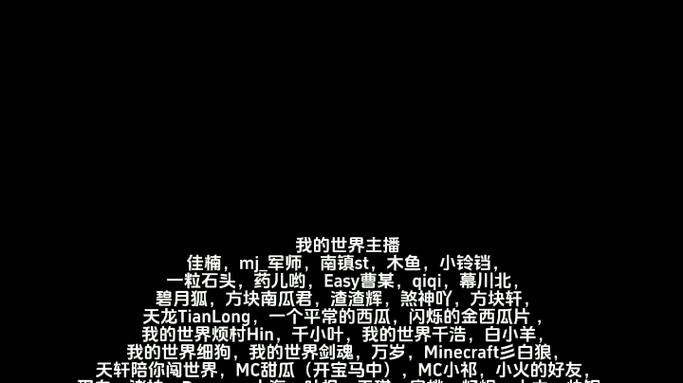 mc霸气昵称
