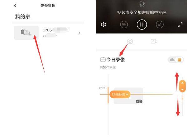 萤石云怎么查不到录像