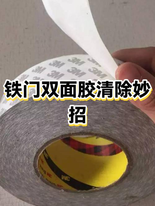 怎么去除双面胶带留下的粘胶