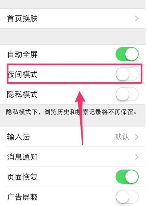 华为手机如何消除夜间模式