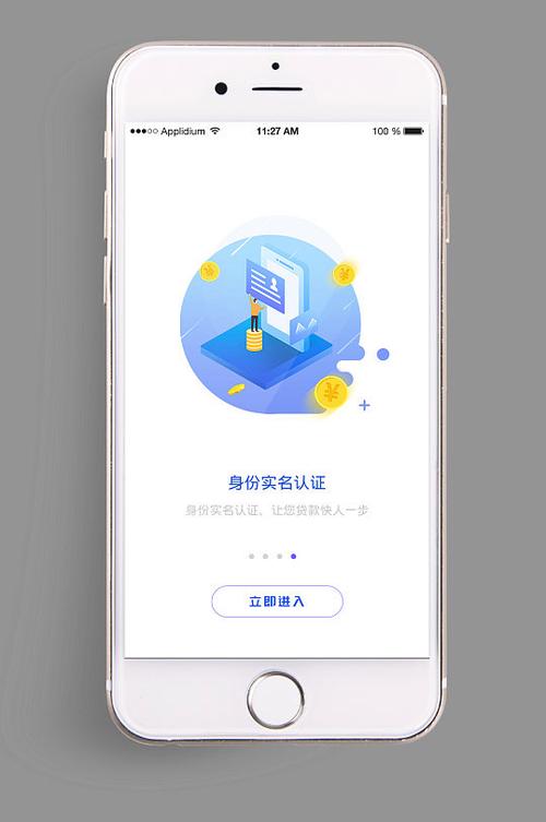 身份实名验证app下载