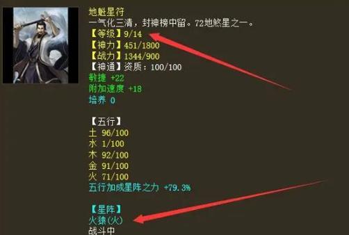 大话西游2星卡神通