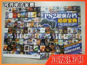 ps2硬盘灌iso文件教程