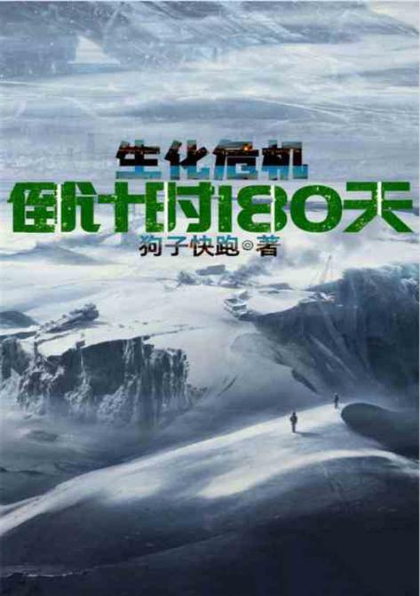 生化倒计时10秒原声