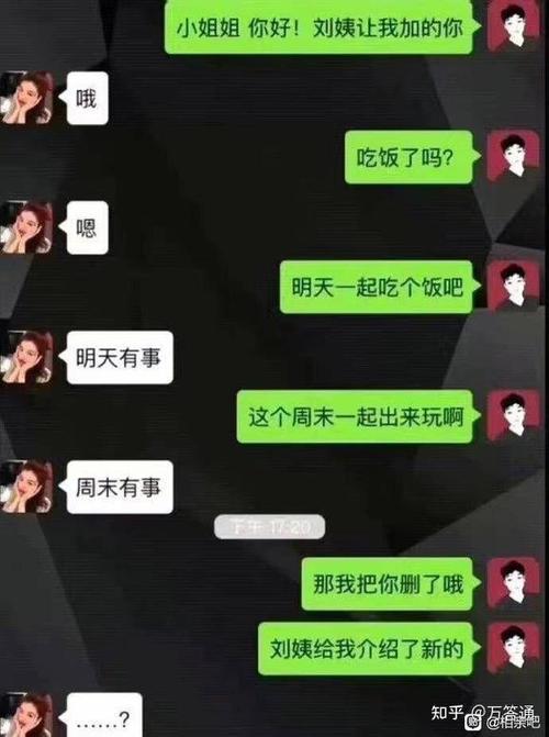 网上找对象最简单方法截图1