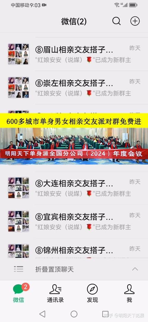 网上找对象最简单方法截图2